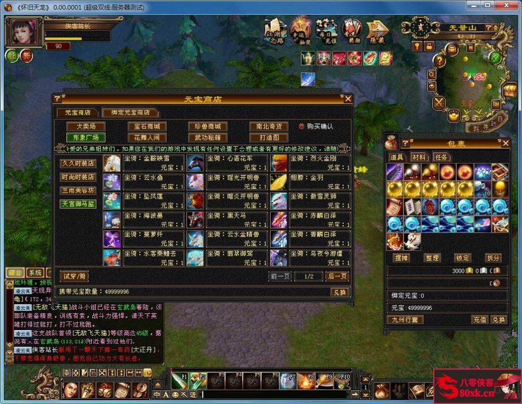 图片[9]-经典端游【勾践天龙】最新整理Linux手工服务端+PC客户端+GM工具+搭建教程-侠隐阁源码