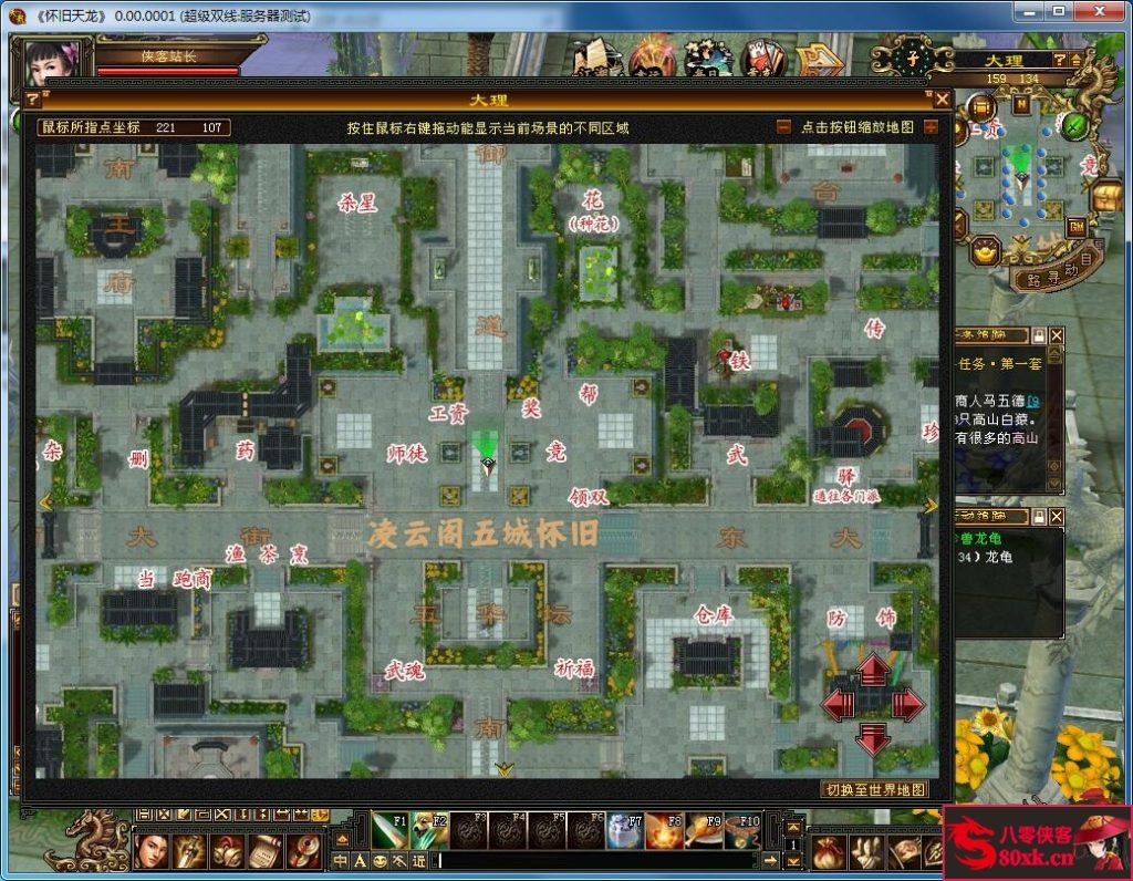 图片[11]-经典端游【勾践天龙】最新整理Linux手工服务端+PC客户端+GM工具+搭建教程-侠隐阁源码