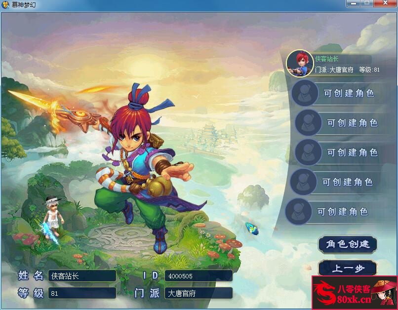 图片[3]-GGE梦幻端游【幕神梦幻】最新整理WIN系一键即玩服务端+PC客户端+全套源码-侠隐阁源码