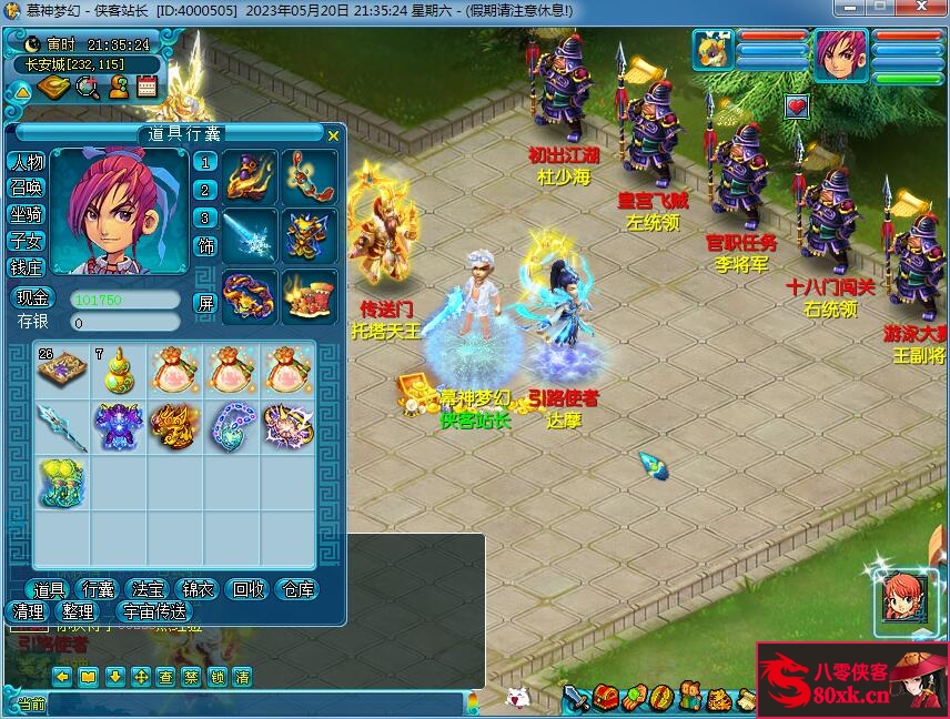 图片[5]-GGE梦幻端游【幕神梦幻】最新整理WIN系一键即玩服务端+PC客户端+全套源码-侠隐阁源码