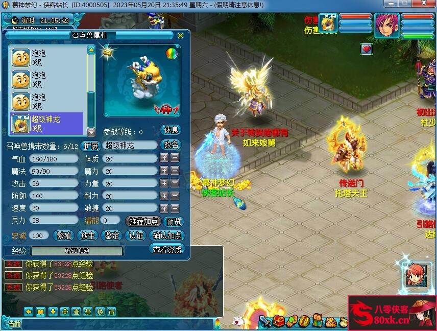 图片[6]-GGE梦幻端游【幕神梦幻】最新整理WIN系一键即玩服务端+PC客户端+全套源码-侠隐阁源码