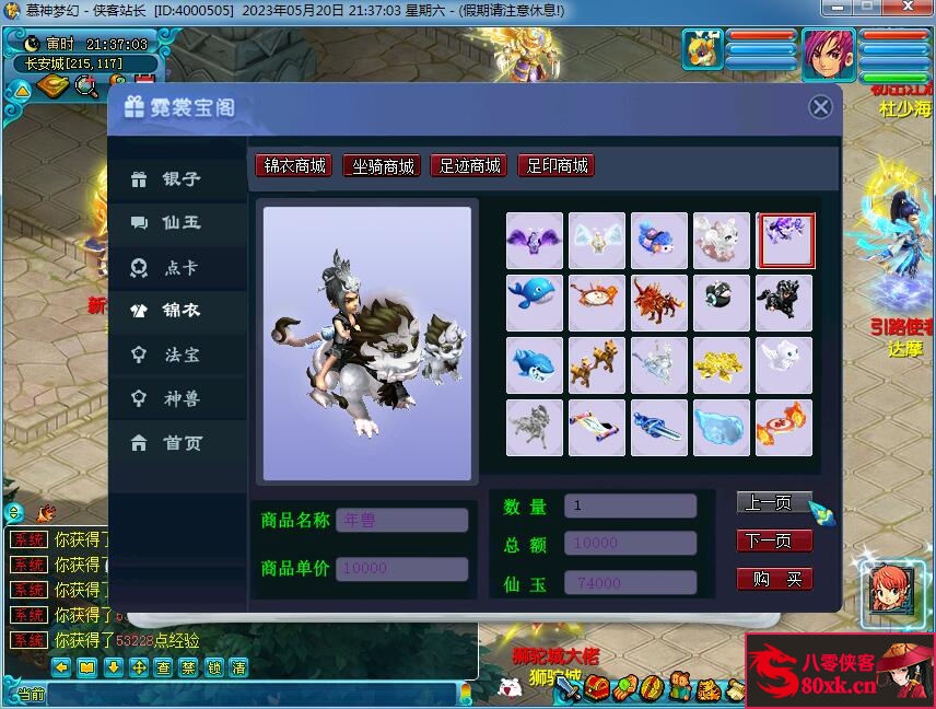 图片[7]-GGE梦幻端游【幕神梦幻】最新整理WIN系一键即玩服务端+PC客户端+全套源码-侠隐阁源码