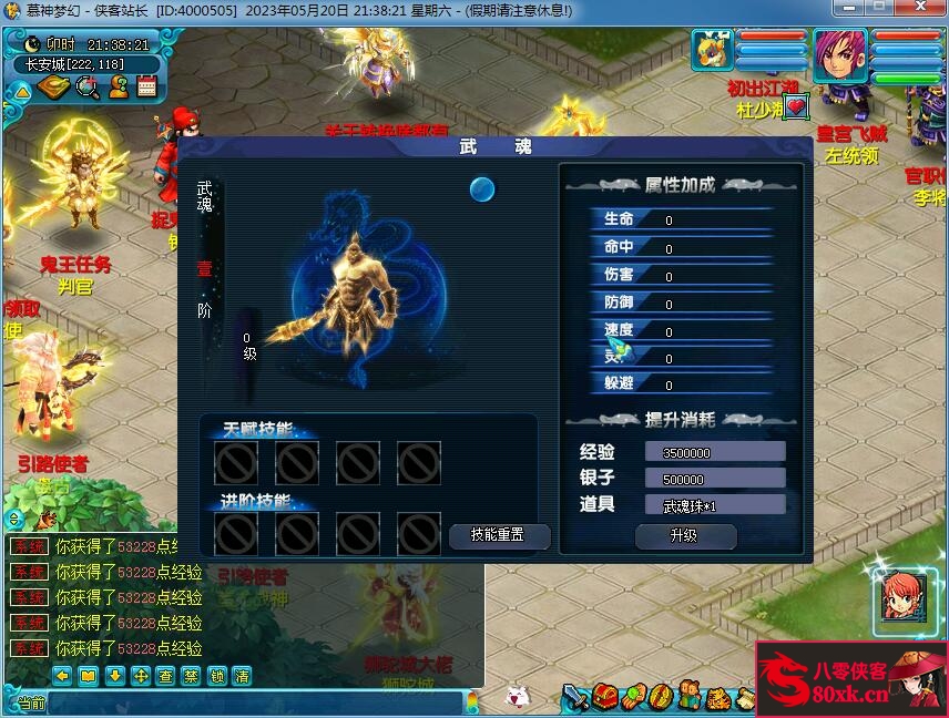 图片[8]-GGE梦幻端游【幕神梦幻】最新整理WIN系一键即玩服务端+PC客户端+全套源码-侠隐阁源码