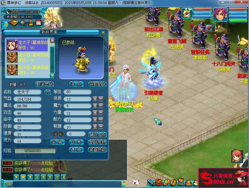 图片[9]-GGE梦幻端游【幕神梦幻】最新整理WIN系一键即玩服务端+PC客户端+全套源码-侠隐阁源码