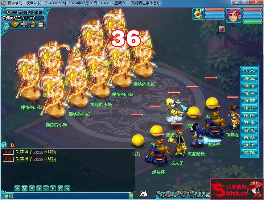 图片[12]-GGE梦幻端游【幕神梦幻】最新整理WIN系一键即玩服务端+PC客户端+全套源码-侠隐阁源码