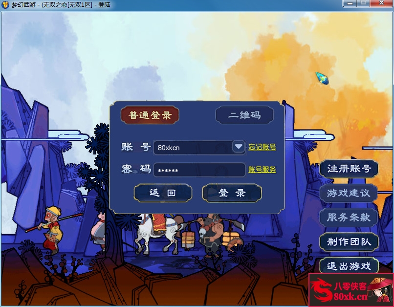图片[2]-GGE梦幻端游【无双西游修复版】最新整理WIN系一键即玩服务端+PC客户端+GM工具+全套源码-侠隐阁源码