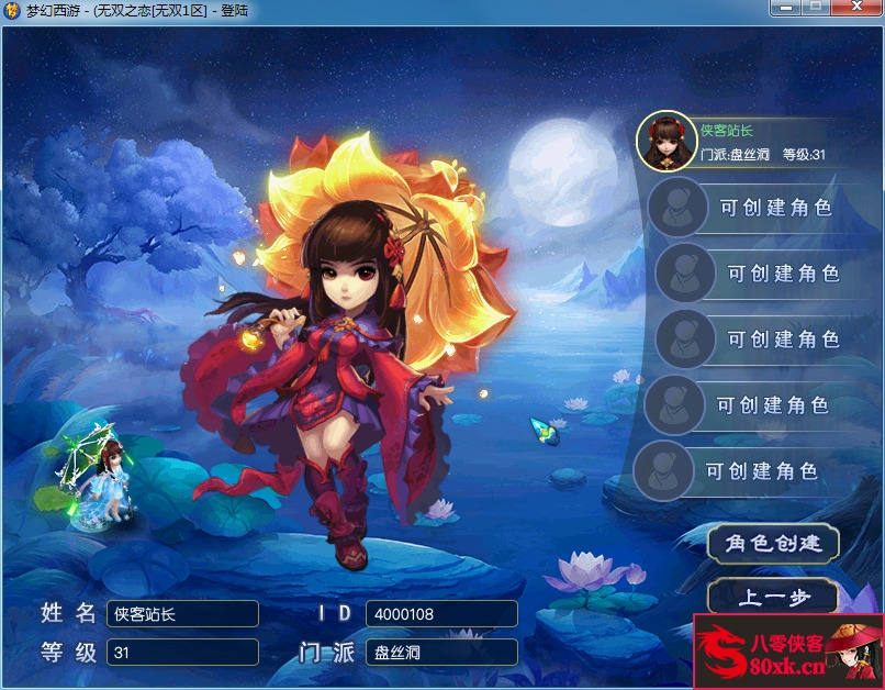 图片[3]-GGE梦幻端游【无双西游修复版】最新整理WIN系一键即玩服务端+PC客户端+GM工具+全套源码-侠隐阁源码