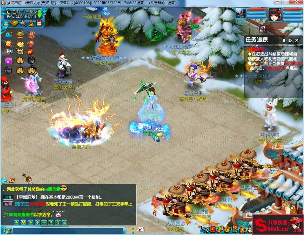 图片[4]-GGE梦幻端游【无双西游修复版】最新整理WIN系一键即玩服务端+PC客户端+GM工具+全套源码-侠隐阁源码