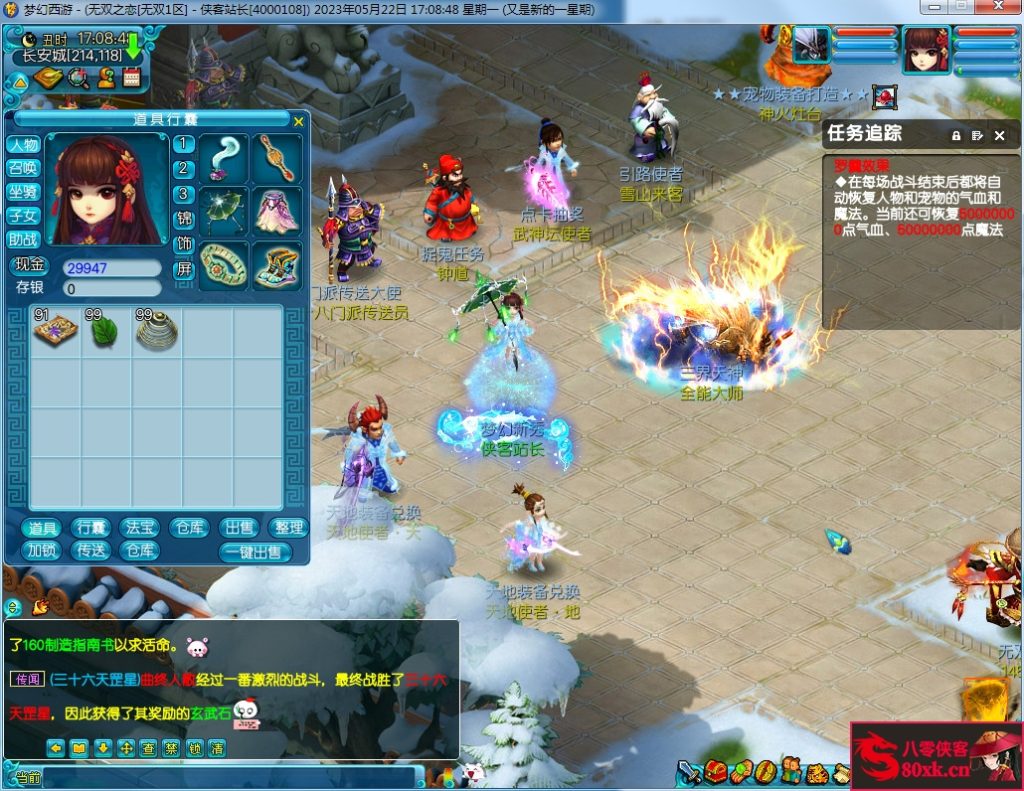 图片[5]-GGE梦幻端游【无双西游修复版】最新整理WIN系一键即玩服务端+PC客户端+GM工具+全套源码-侠隐阁源码