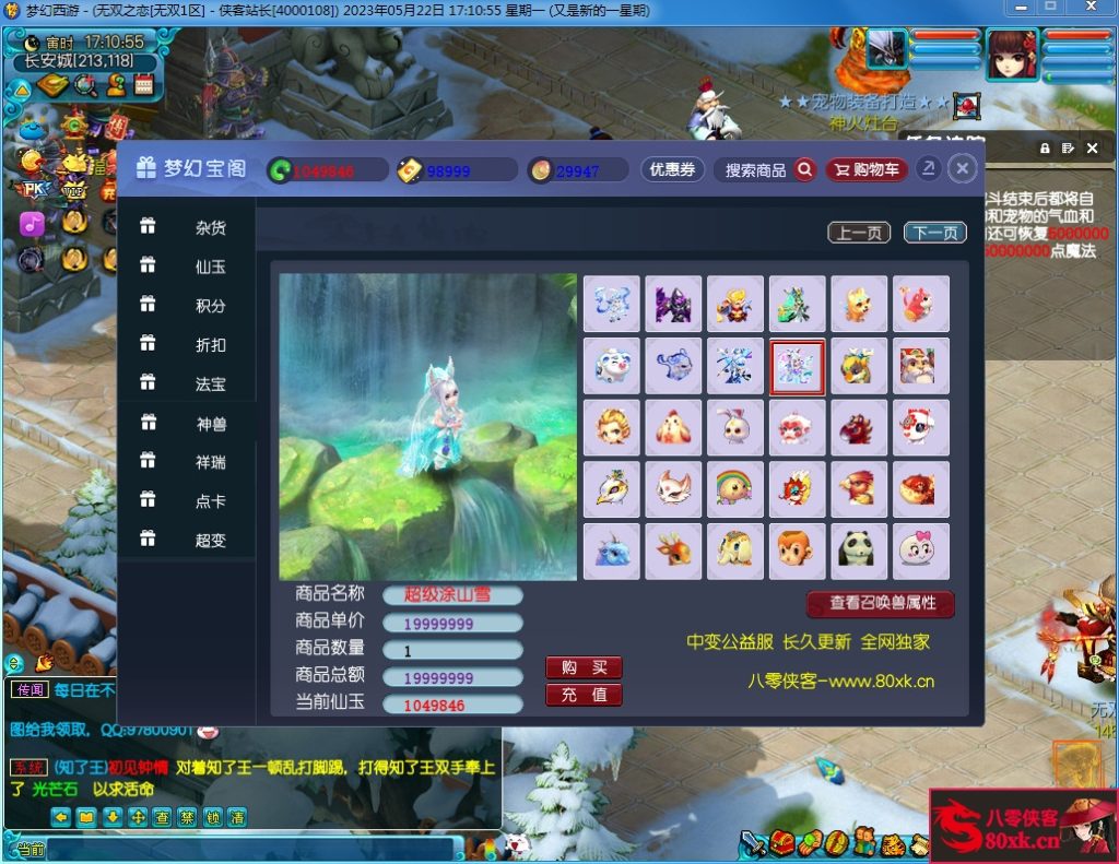 图片[6]-GGE梦幻端游【无双西游修复版】最新整理WIN系一键即玩服务端+PC客户端+GM工具+全套源码-侠隐阁源码