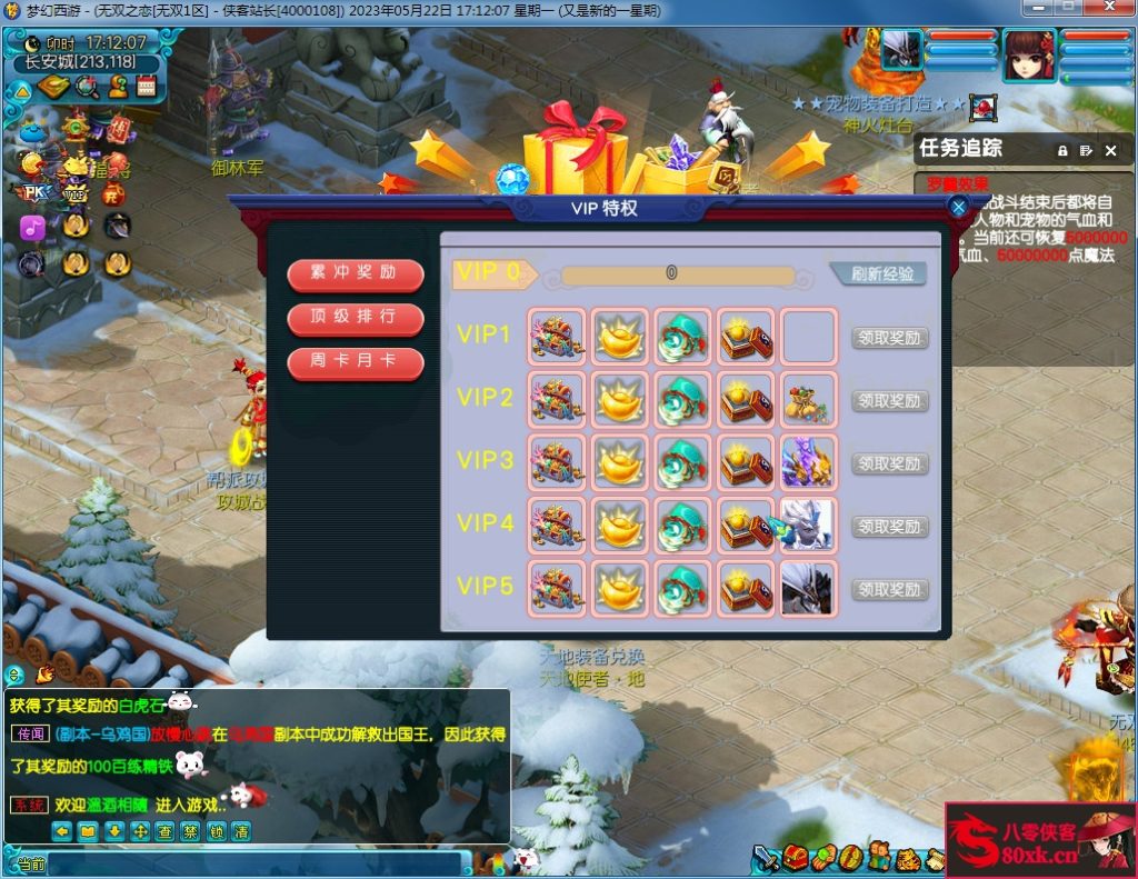 图片[7]-GGE梦幻端游【无双西游修复版】最新整理WIN系一键即玩服务端+PC客户端+GM工具+全套源码-侠隐阁源码