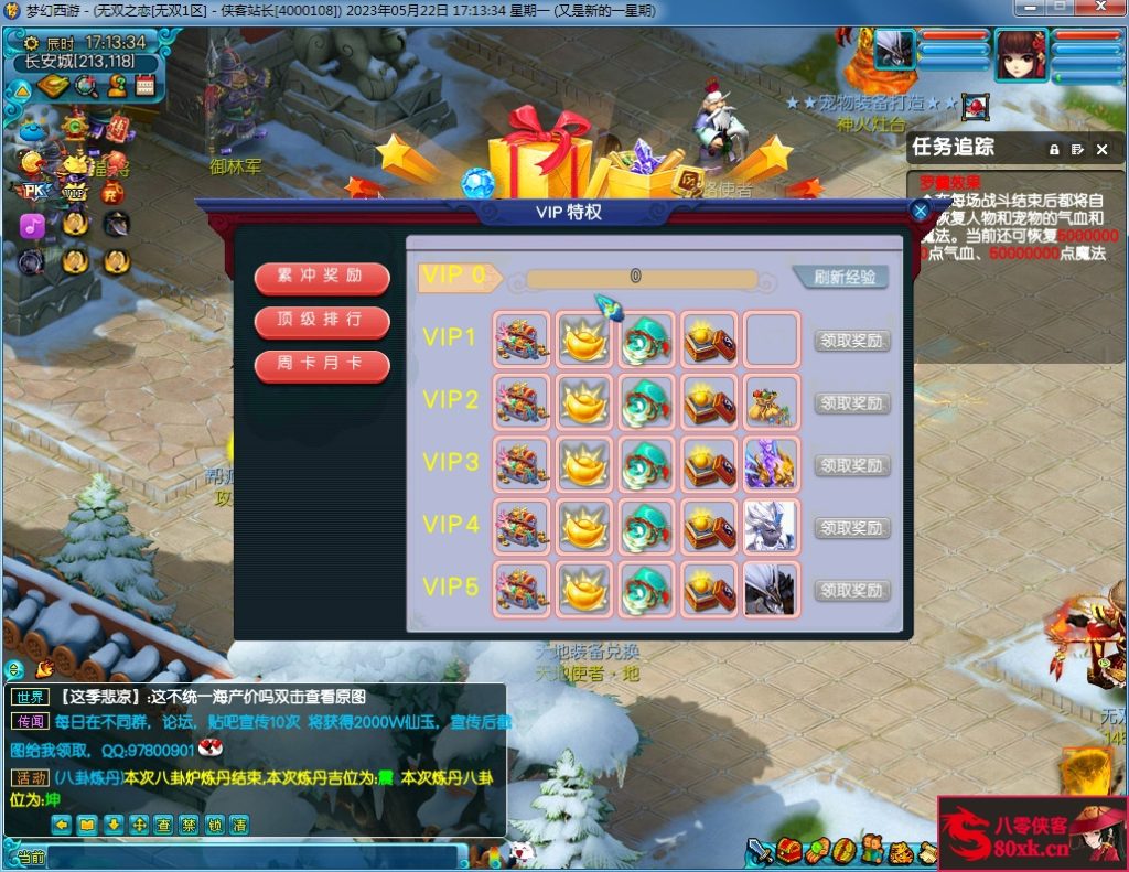 图片[8]-GGE梦幻端游【无双西游修复版】最新整理WIN系一键即玩服务端+PC客户端+GM工具+全套源码-侠隐阁源码