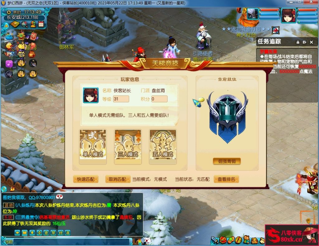 图片[9]-GGE梦幻端游【无双西游修复版】最新整理WIN系一键即玩服务端+PC客户端+GM工具+全套源码-侠隐阁源码