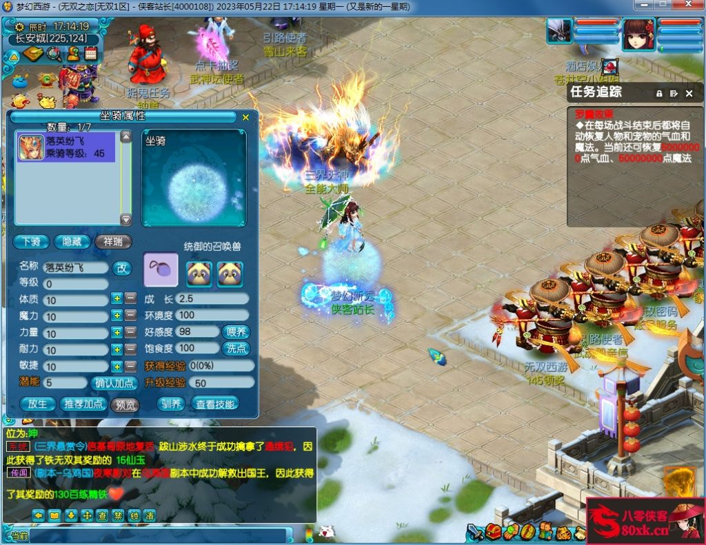 图片[10]-GGE梦幻端游【无双西游修复版】最新整理WIN系一键即玩服务端+PC客户端+GM工具+全套源码-侠隐阁源码