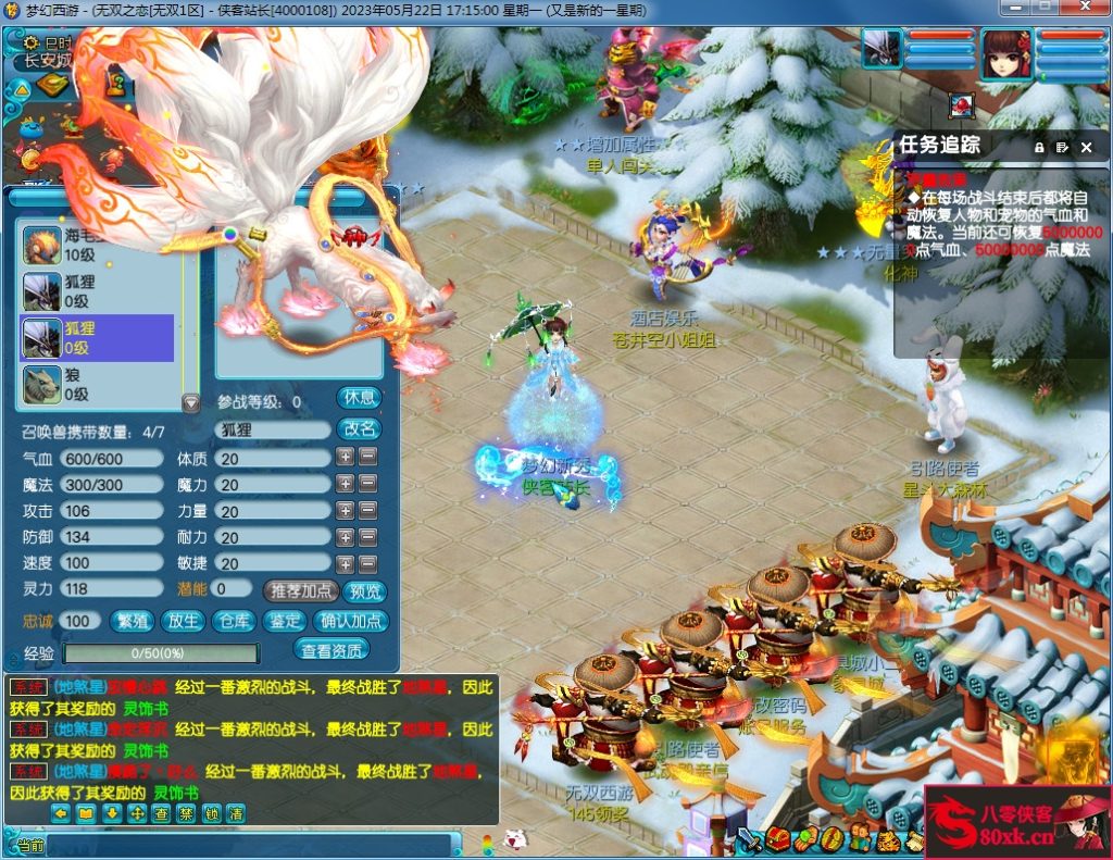 图片[11]-GGE梦幻端游【无双西游修复版】最新整理WIN系一键即玩服务端+PC客户端+GM工具+全套源码-侠隐阁源码