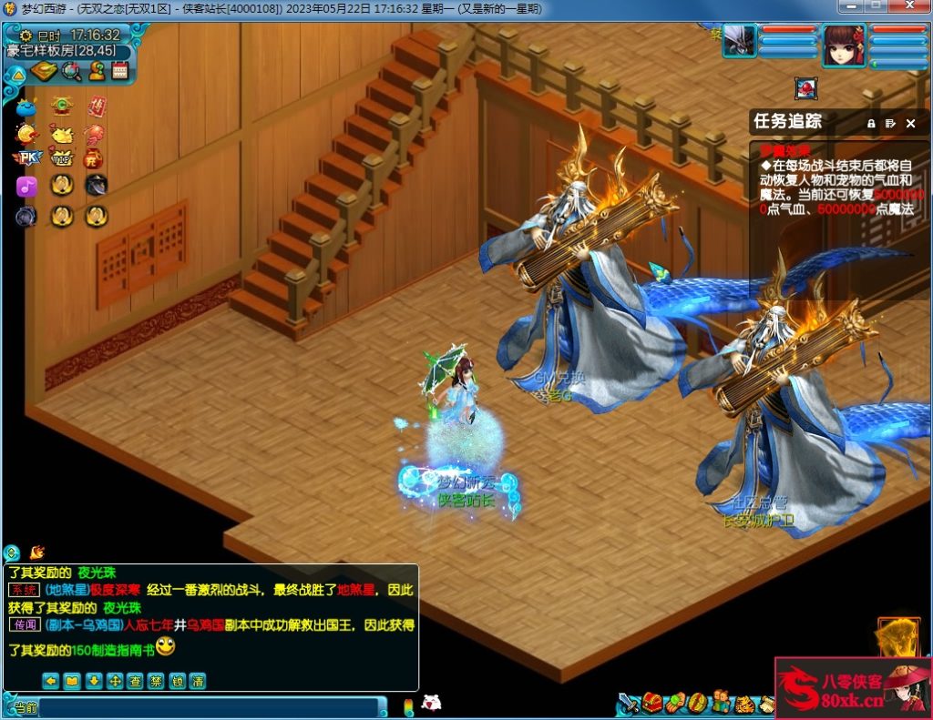 图片[12]-GGE梦幻端游【无双西游修复版】最新整理WIN系一键即玩服务端+PC客户端+GM工具+全套源码-侠隐阁源码