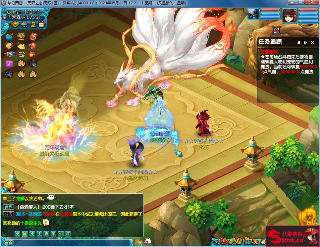 图片[13]-GGE梦幻端游【无双西游修复版】最新整理WIN系一键即玩服务端+PC客户端+GM工具+全套源码-侠隐阁源码