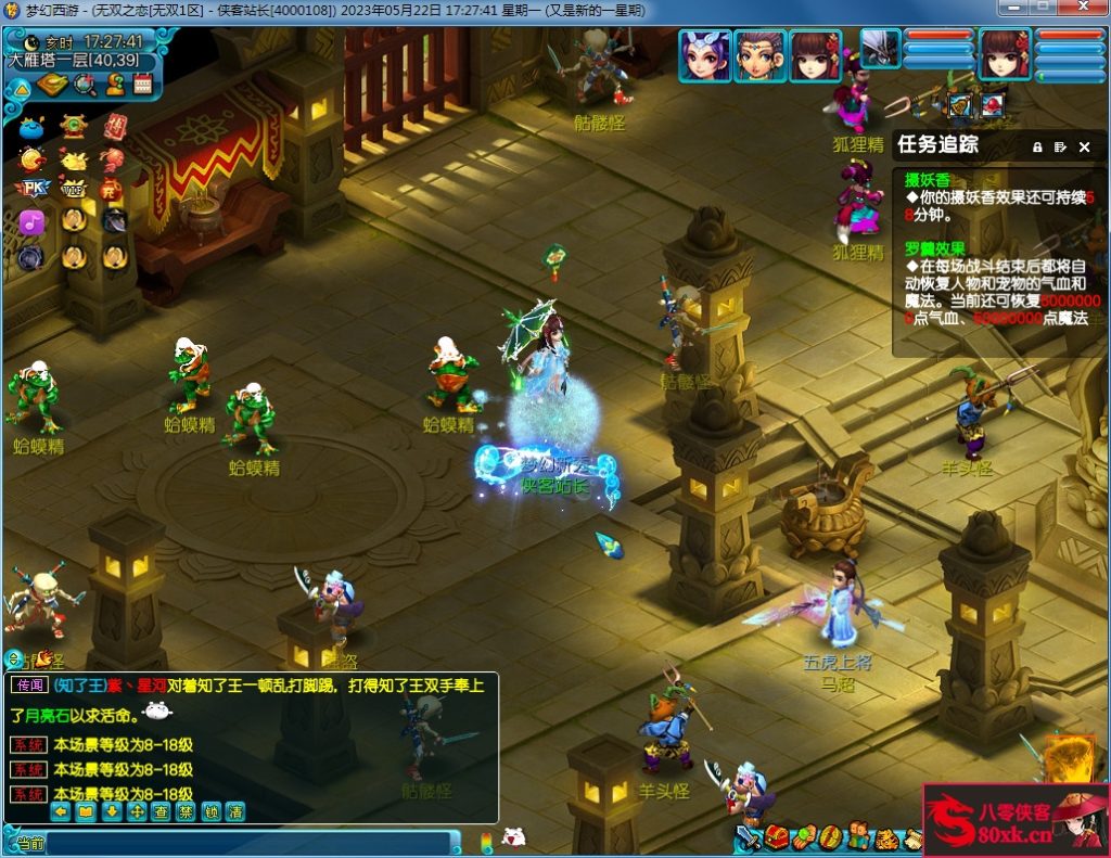 图片[14]-GGE梦幻端游【无双西游修复版】最新整理WIN系一键即玩服务端+PC客户端+GM工具+全套源码-侠隐阁源码