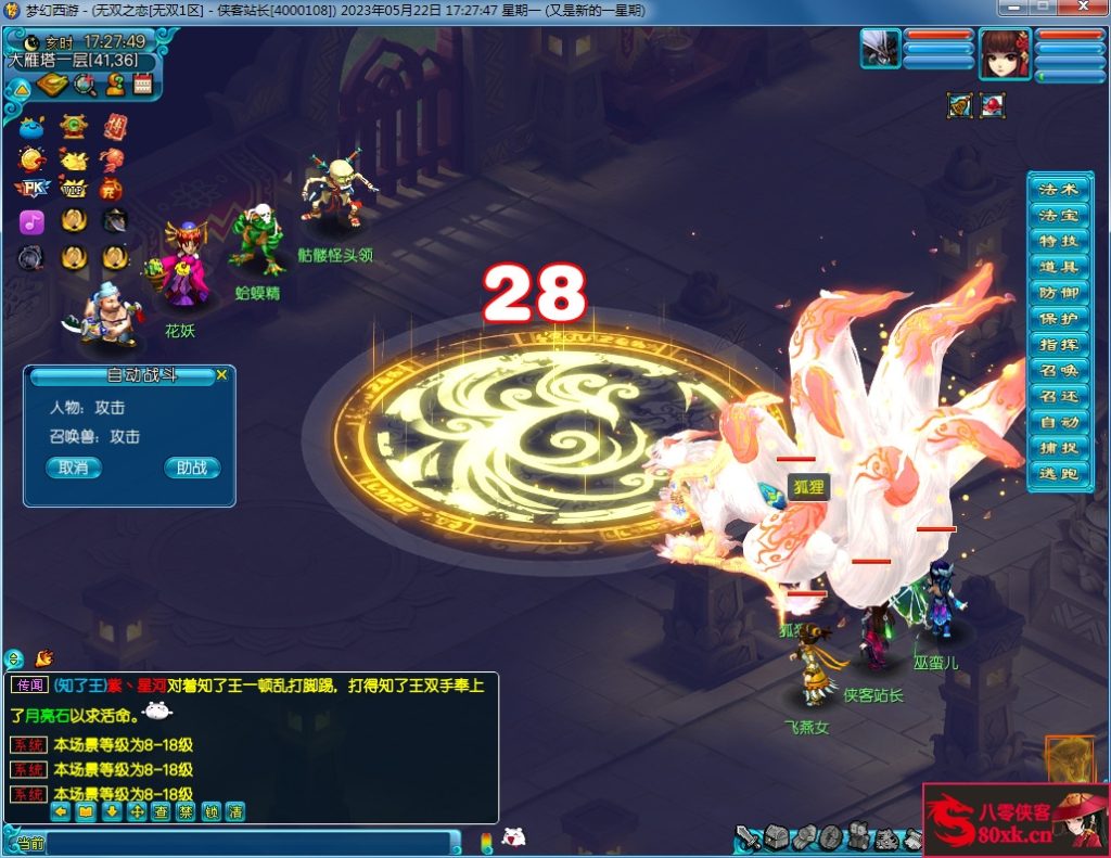 图片[15]-GGE梦幻端游【无双西游修复版】最新整理WIN系一键即玩服务端+PC客户端+GM工具+全套源码-侠隐阁源码