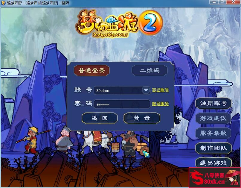 图片[2]-GGE梦幻端游【追梦西游】最新整理WIN系一键即玩服务端+PC客户端+GM工具+全套源码-侠隐阁源码