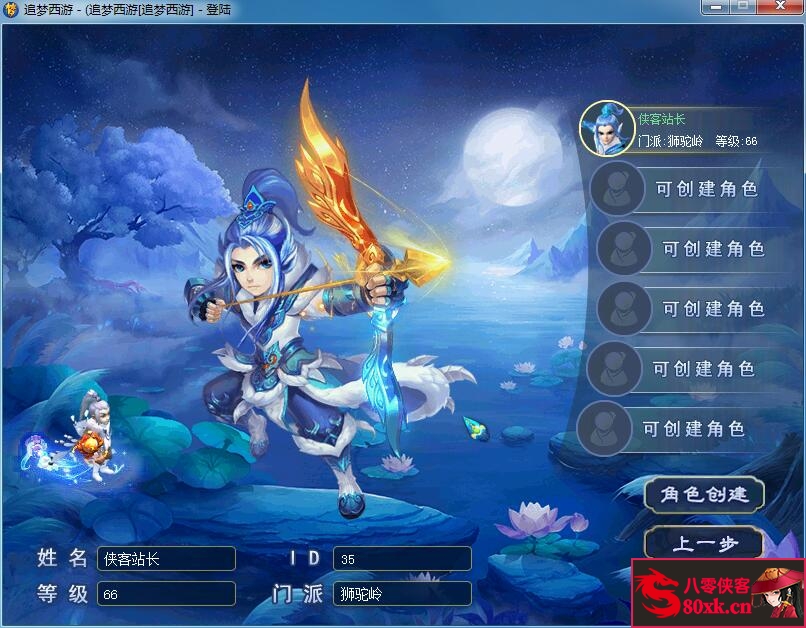 图片[3]-GGE梦幻端游【追梦西游】最新整理WIN系一键即玩服务端+PC客户端+GM工具+全套源码-侠隐阁源码