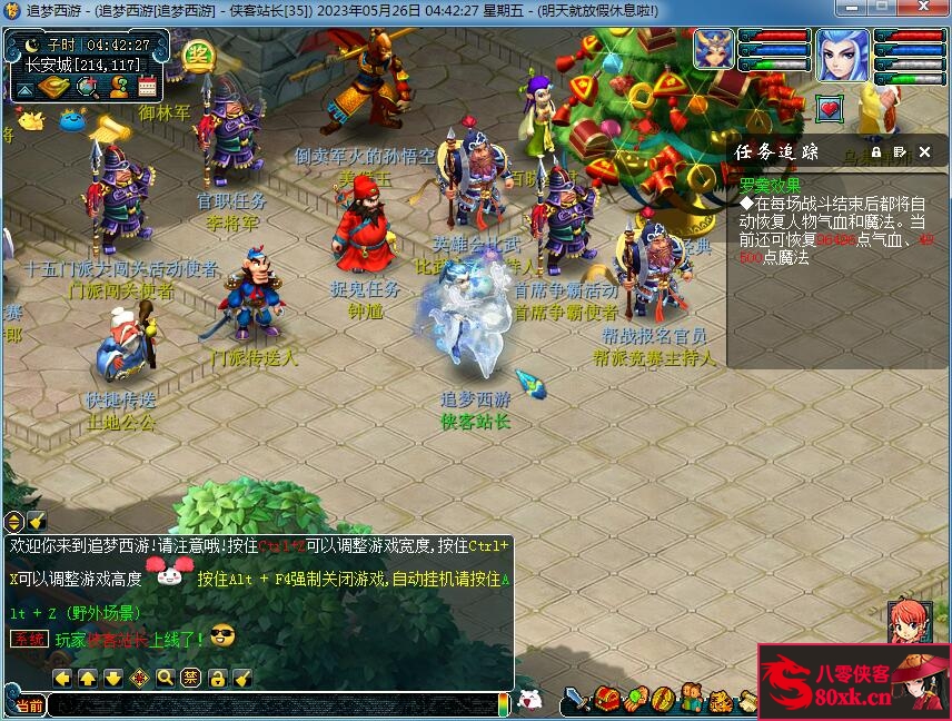 图片[4]-GGE梦幻端游【追梦西游】最新整理WIN系一键即玩服务端+PC客户端+GM工具+全套源码-侠隐阁源码