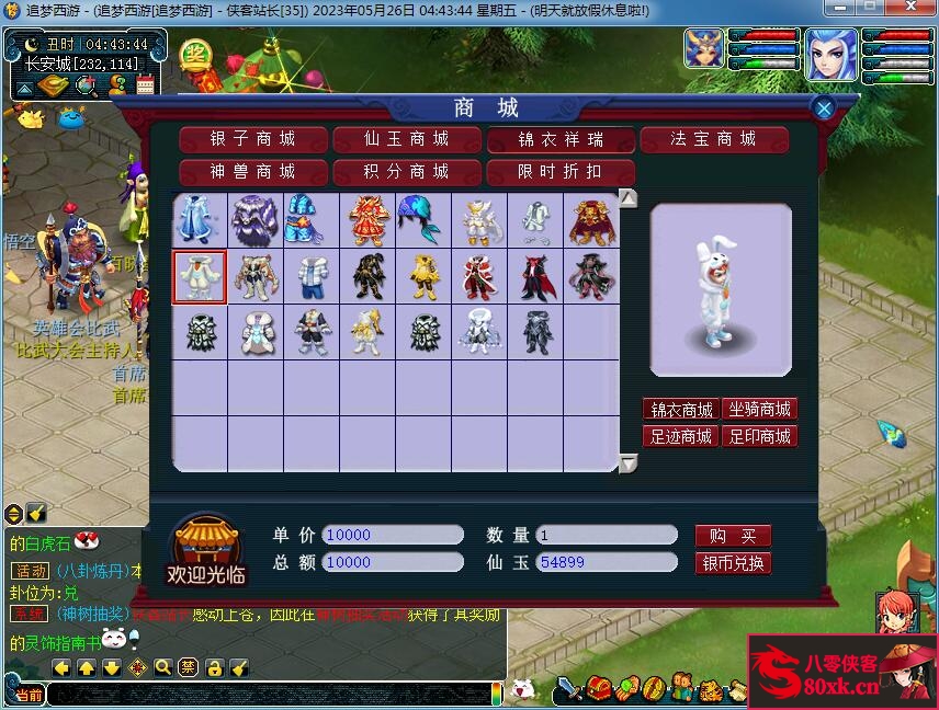 图片[5]-GGE梦幻端游【追梦西游】最新整理WIN系一键即玩服务端+PC客户端+GM工具+全套源码-侠隐阁源码