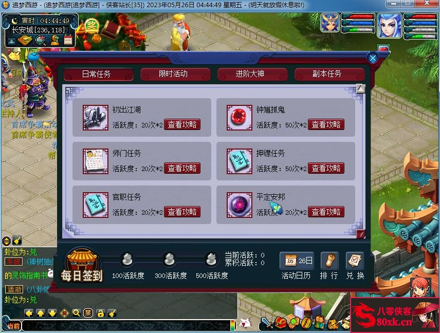 图片[7]-GGE梦幻端游【追梦西游】最新整理WIN系一键即玩服务端+PC客户端+GM工具+全套源码-侠隐阁源码