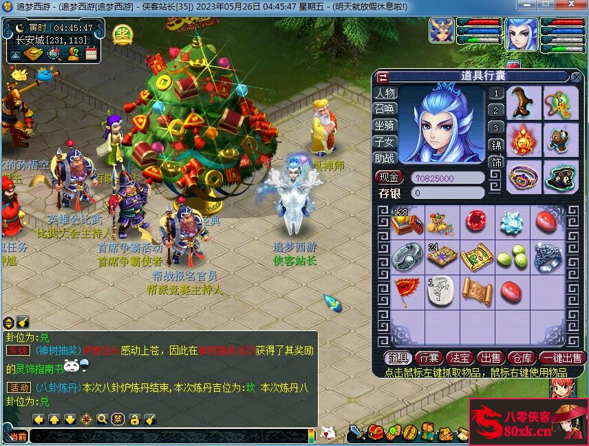 图片[8]-GGE梦幻端游【追梦西游】最新整理WIN系一键即玩服务端+PC客户端+GM工具+全套源码-侠隐阁源码