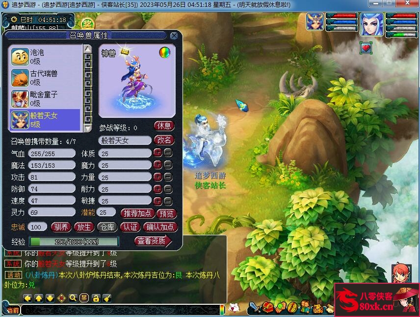 图片[9]-GGE梦幻端游【追梦西游】最新整理WIN系一键即玩服务端+PC客户端+GM工具+全套源码-侠隐阁源码