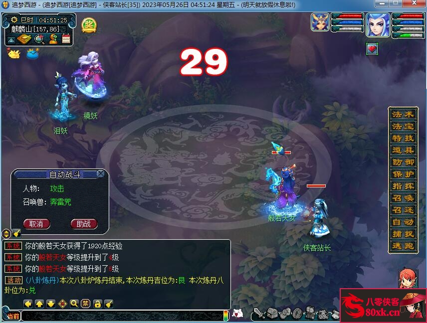 图片[10]-GGE梦幻端游【追梦西游】最新整理WIN系一键即玩服务端+PC客户端+GM工具+全套源码-侠隐阁源码