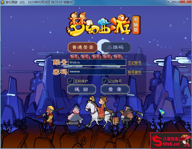 图片[2]-GGE梦幻端游【时代V7.0版08梦幻】最新整理WIN系一键服务端+PC客户端+GM工具+全套源码-侠隐阁源码