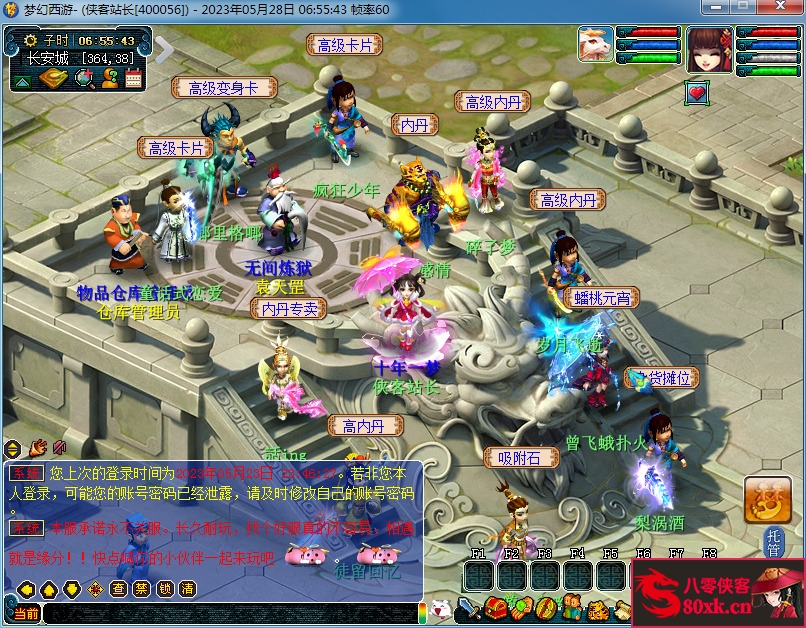 图片[3]-GGE梦幻端游【时代V7.0版08梦幻】最新整理WIN系一键服务端+PC客户端+GM工具+全套源码-侠隐阁源码