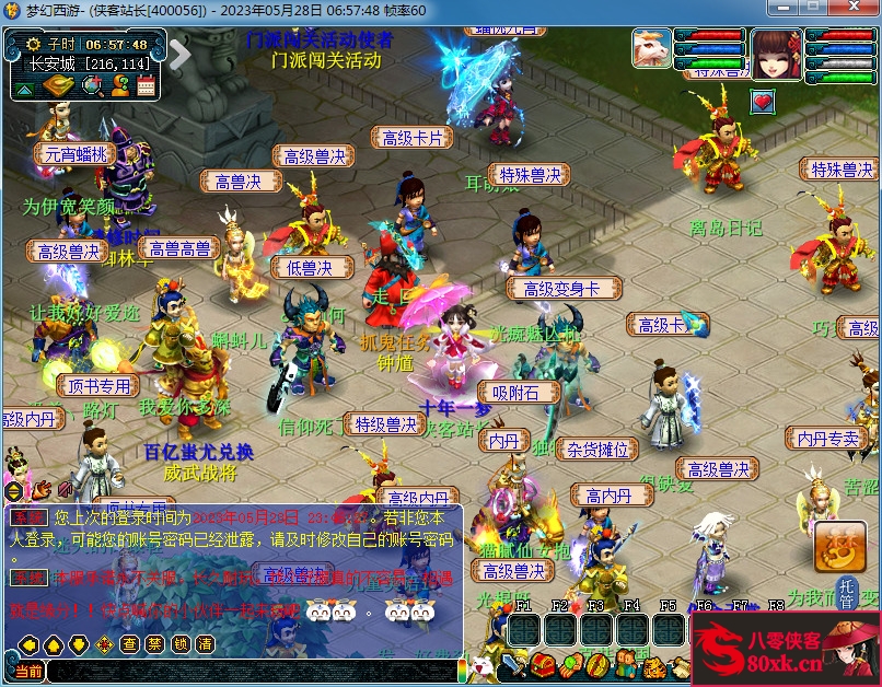 图片[4]-GGE梦幻端游【时代V7.0版08梦幻】最新整理WIN系一键服务端+PC客户端+GM工具+全套源码-侠隐阁源码