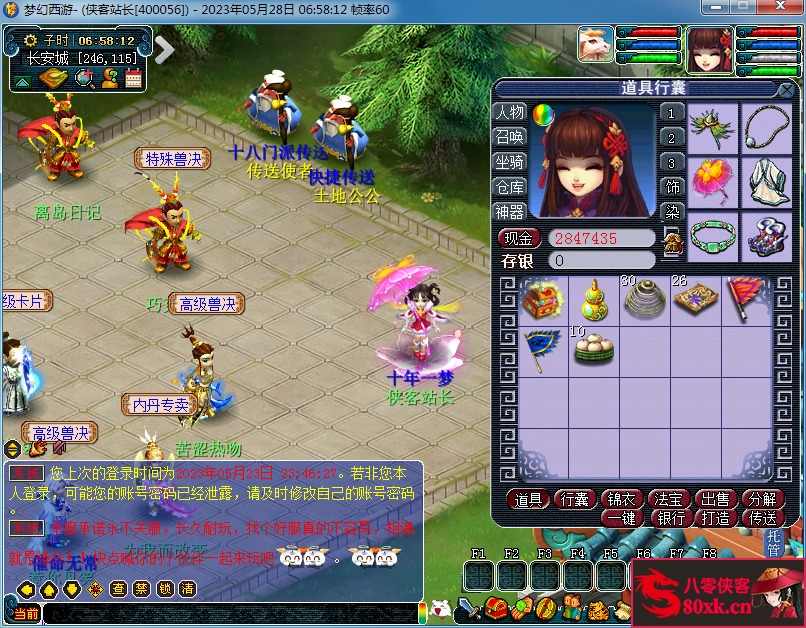 图片[5]-GGE梦幻端游【时代V7.0版08梦幻】最新整理WIN系一键服务端+PC客户端+GM工具+全套源码-侠隐阁源码