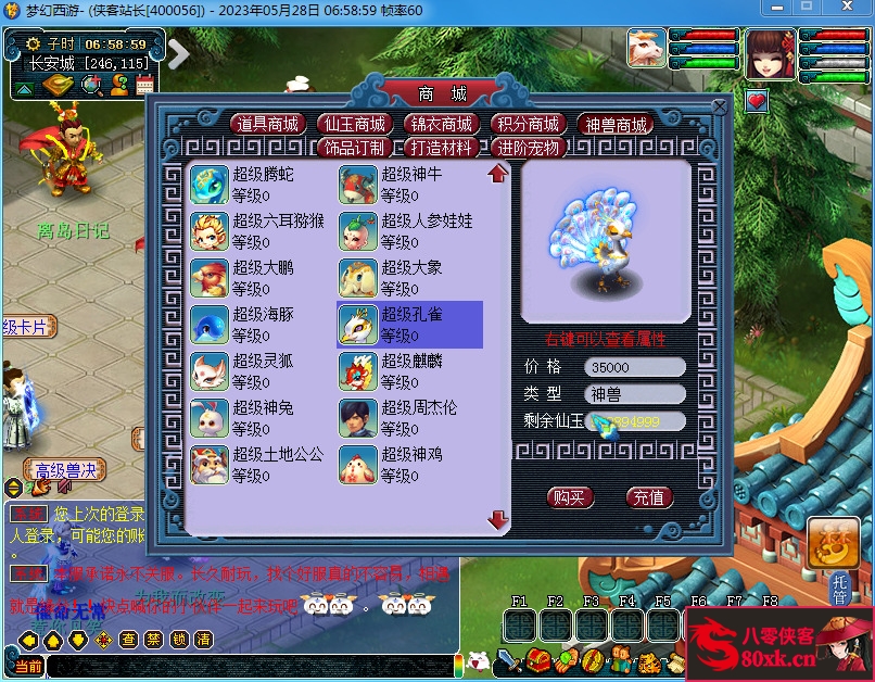 图片[6]-GGE梦幻端游【时代V7.0版08梦幻】最新整理WIN系一键服务端+PC客户端+GM工具+全套源码-侠隐阁源码