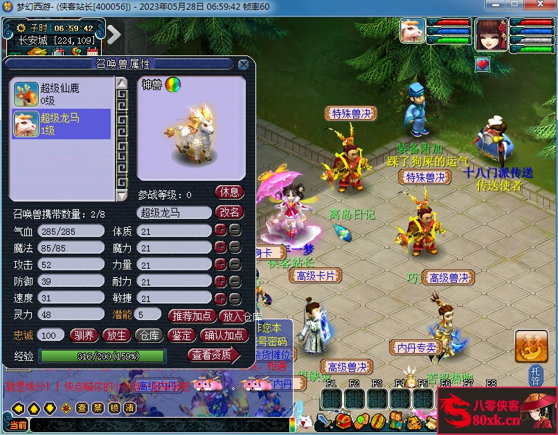 图片[7]-GGE梦幻端游【时代V7.0版08梦幻】最新整理WIN系一键服务端+PC客户端+GM工具+全套源码-侠隐阁源码