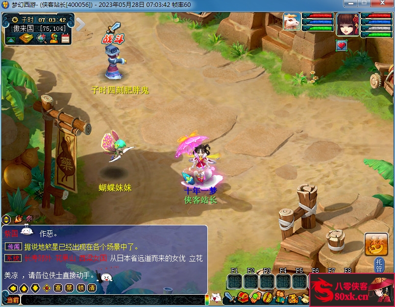 图片[8]-GGE梦幻端游【时代V7.0版08梦幻】最新整理WIN系一键服务端+PC客户端+GM工具+全套源码-侠隐阁源码