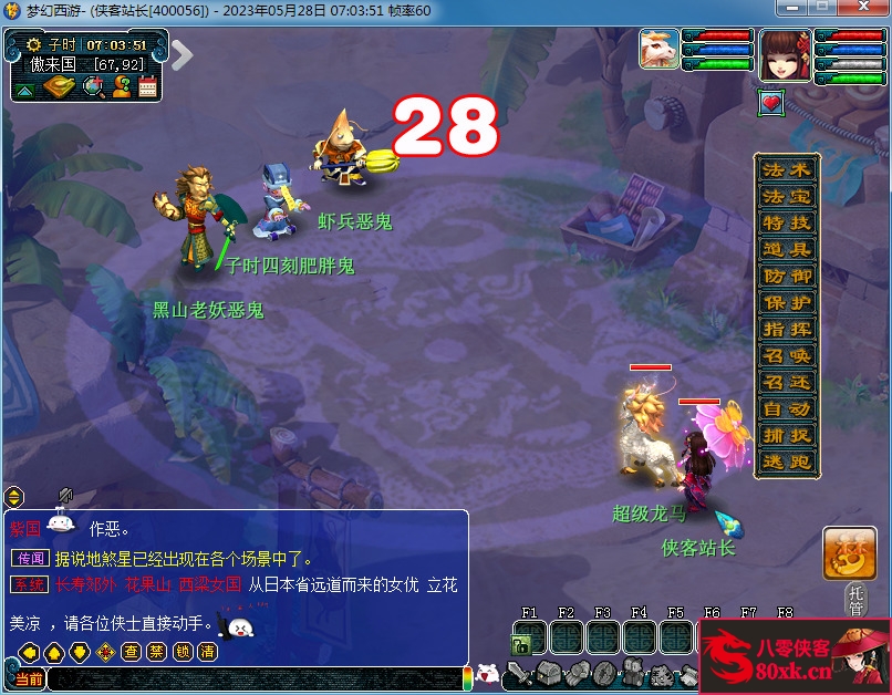 图片[9]-GGE梦幻端游【时代V7.0版08梦幻】最新整理WIN系一键服务端+PC客户端+GM工具+全套源码-侠隐阁源码