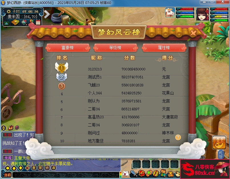 图片[10]-GGE梦幻端游【时代V7.0版08梦幻】最新整理WIN系一键服务端+PC客户端+GM工具+全套源码-侠隐阁源码