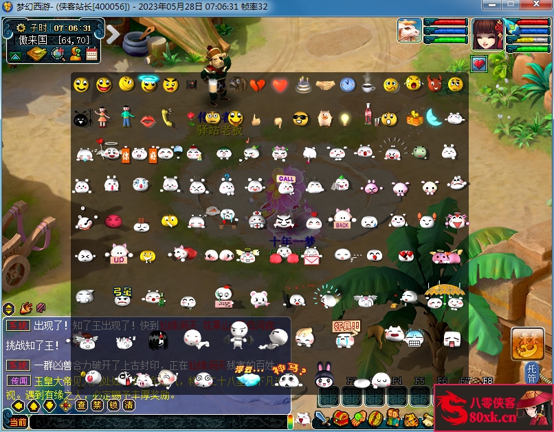 图片[11]-GGE梦幻端游【时代V7.0版08梦幻】最新整理WIN系一键服务端+PC客户端+GM工具+全套源码-侠隐阁源码