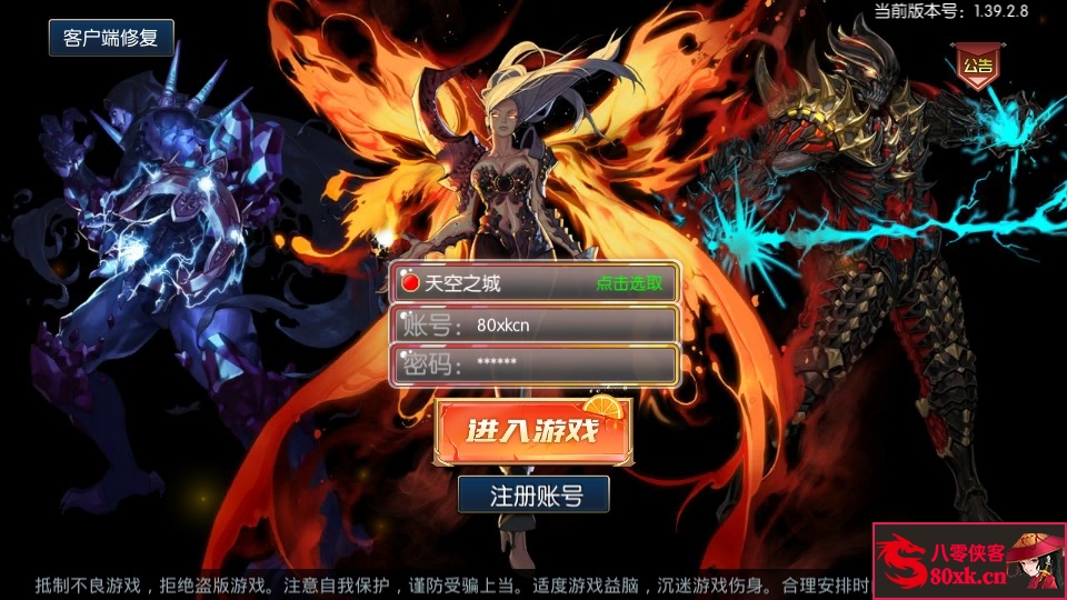 横版闯关手游【天空之城阿拉德】最新整理Linux手工服务端+配置表格+全功能管理后台+GM授权后台+安卓苹果双端+搭建教程-侠隐阁源码