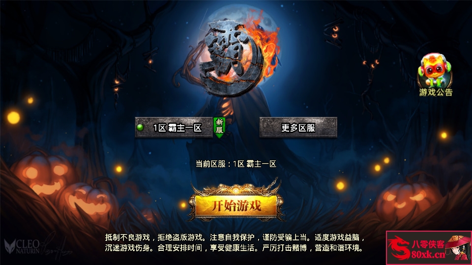 图片[2]-战神引擎传奇手游【三职业霸主传奇9大陆免受权版】WIN系特色服务端+安卓苹果双端+GM后台+搭建教程-侠隐阁源码