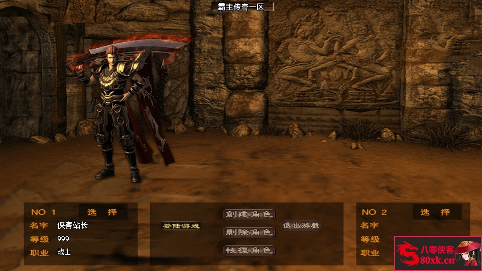 图片[3]-战神引擎传奇手游【三职业霸主传奇9大陆免受权版】WIN系特色服务端+安卓苹果双端+GM后台+搭建教程-侠隐阁源码