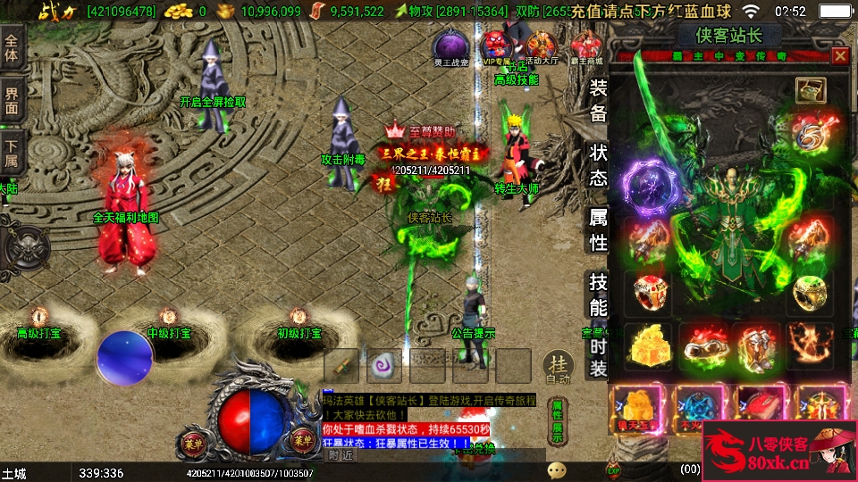 图片[4]-战神引擎传奇手游【三职业霸主传奇9大陆免受权版】WIN系特色服务端+安卓苹果双端+GM后台+搭建教程-侠隐阁源码