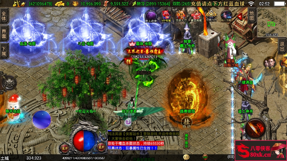 图片[5]-战神引擎传奇手游【三职业霸主传奇9大陆免受权版】WIN系特色服务端+安卓苹果双端+GM后台+搭建教程-侠隐阁源码