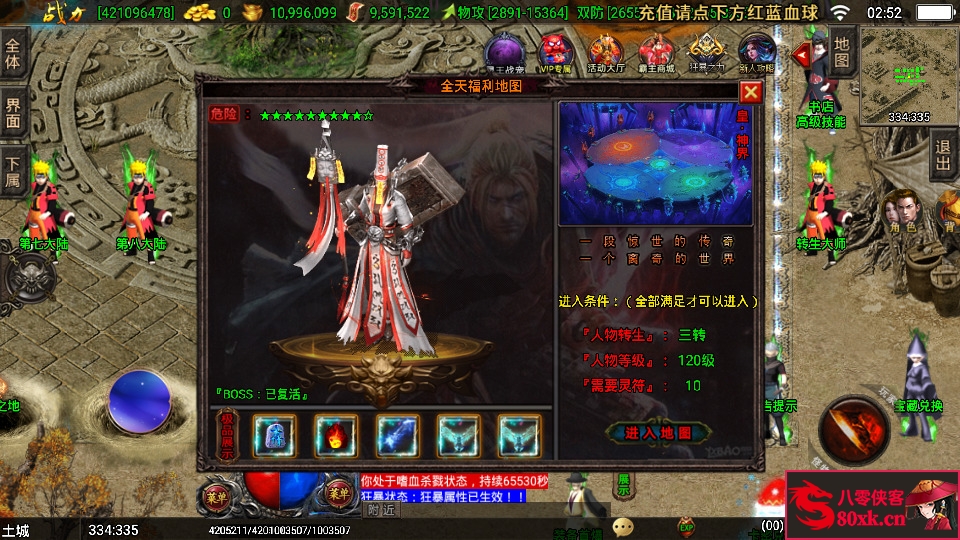 图片[7]-战神引擎传奇手游【三职业霸主传奇9大陆免受权版】WIN系特色服务端+安卓苹果双端+GM后台+搭建教程-侠隐阁源码