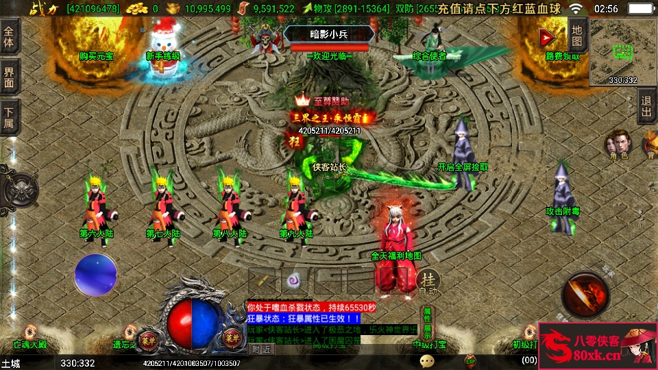 图片[9]-战神引擎传奇手游【三职业霸主传奇9大陆免受权版】WIN系特色服务端+安卓苹果双端+GM后台+搭建教程-侠隐阁源码