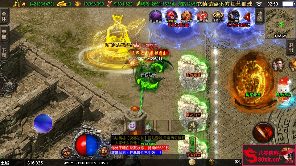 图片[10]-战神引擎传奇手游【三职业霸主传奇9大陆免受权版】WIN系特色服务端+安卓苹果双端+GM后台+搭建教程-侠隐阁源码