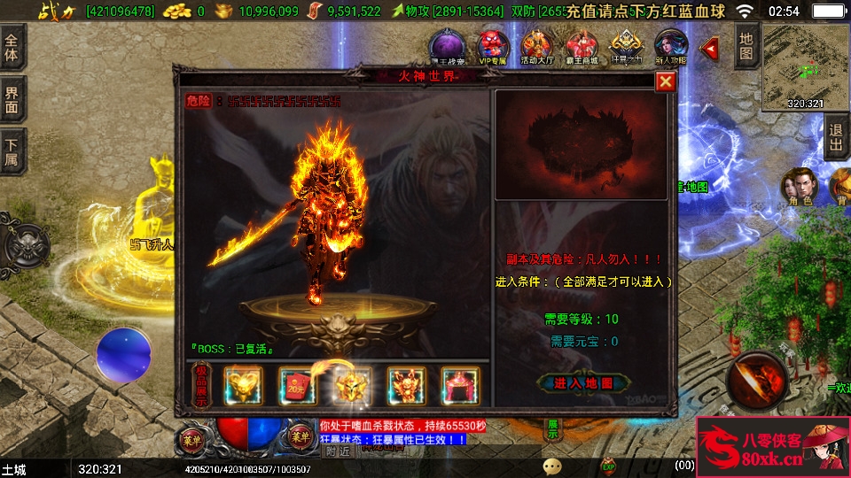 图片[11]-战神引擎传奇手游【三职业霸主传奇9大陆免受权版】WIN系特色服务端+安卓苹果双端+GM后台+搭建教程-侠隐阁源码